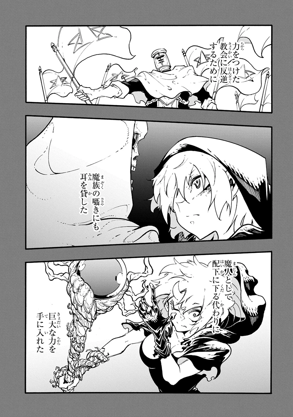 めっちゃ召喚された件 THE COMIC 第46話 - 21