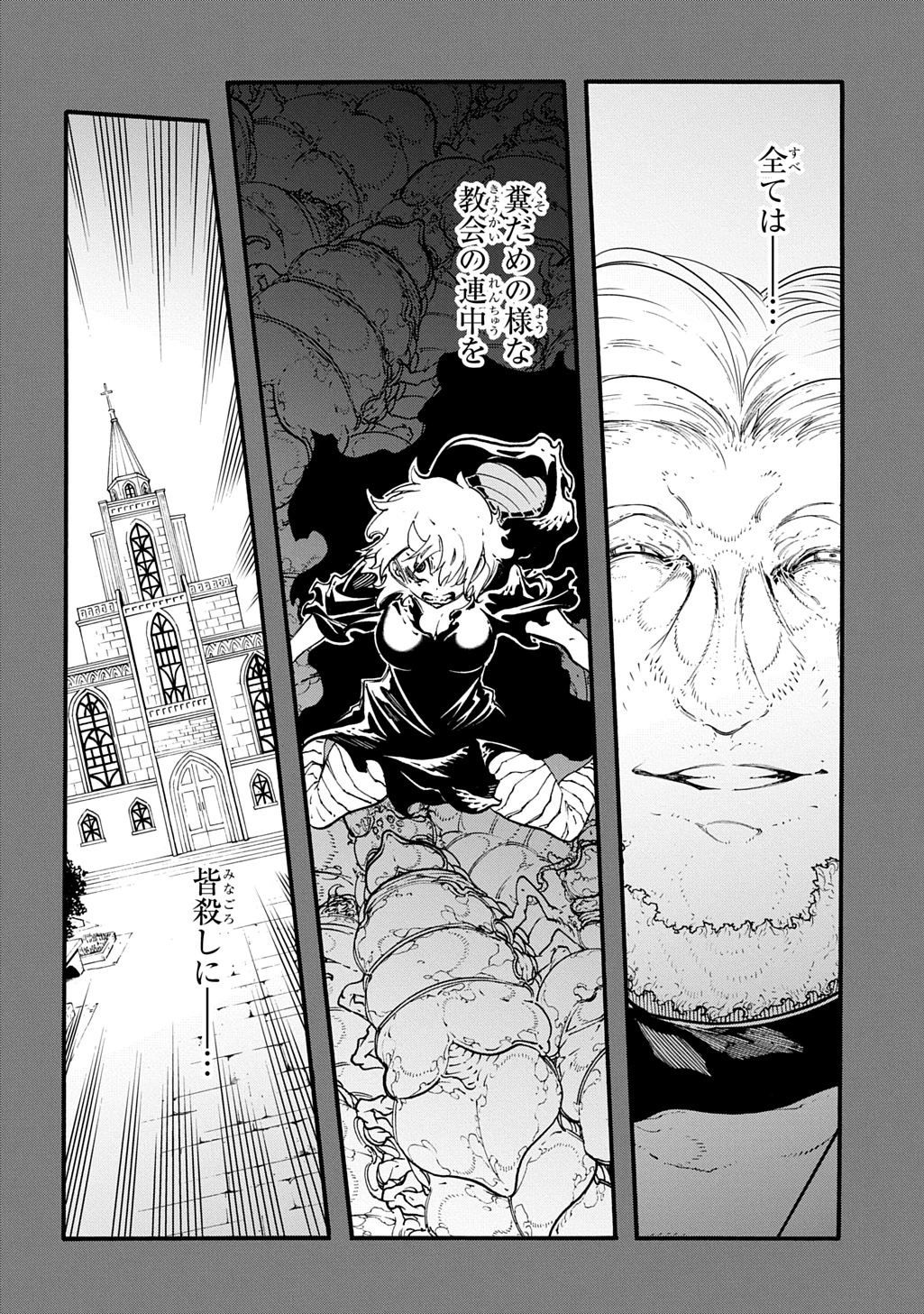 めっちゃ召喚された件 THE COMIC 第46話 - 22