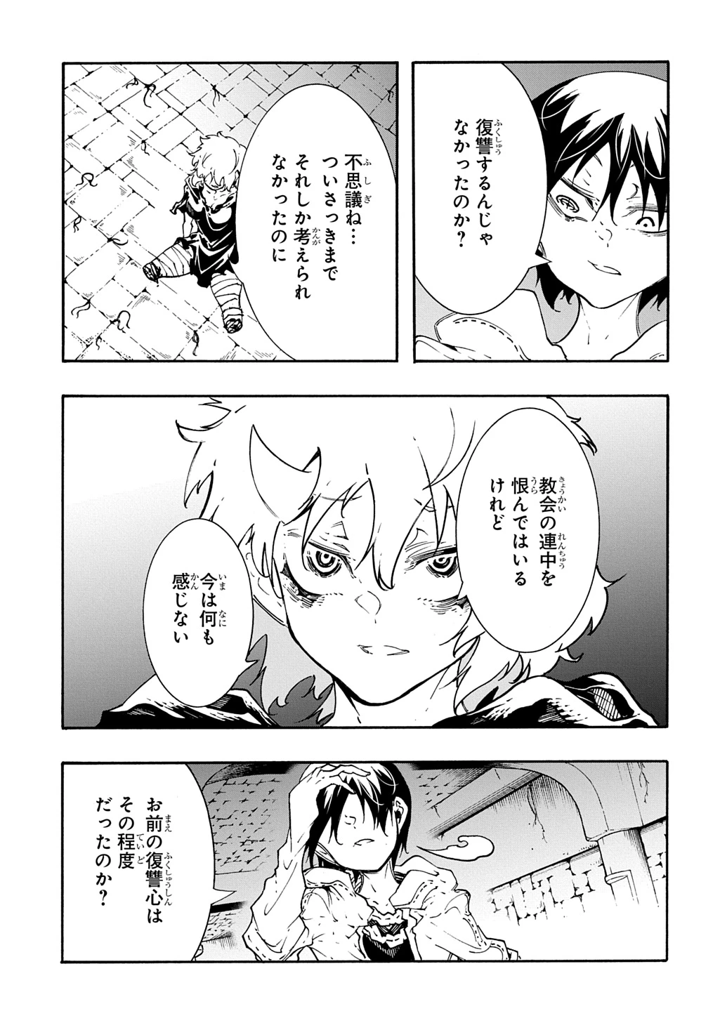 めっちゃ召喚された件 THE COMIC 第46話 - 27