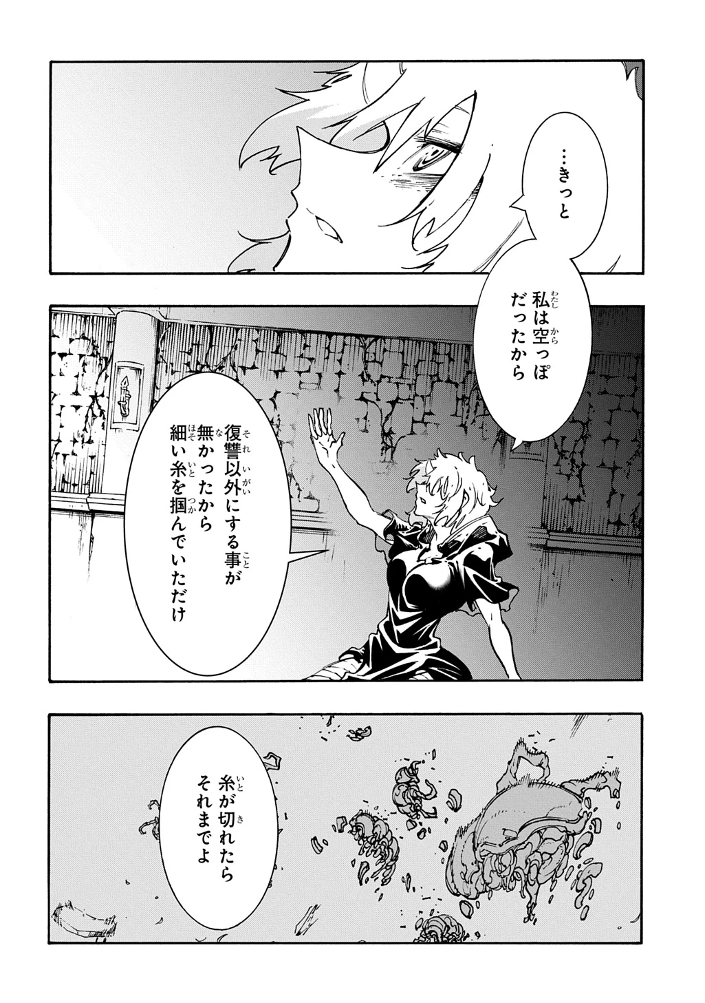めっちゃ召喚された件 THE COMIC 第46話 - 28