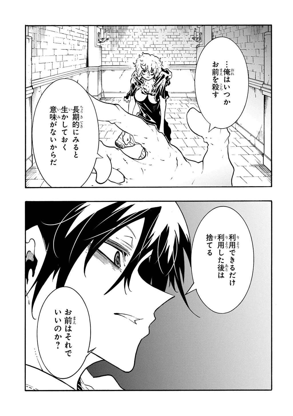 めっちゃ召喚された件 THE COMIC 第46話 - 29