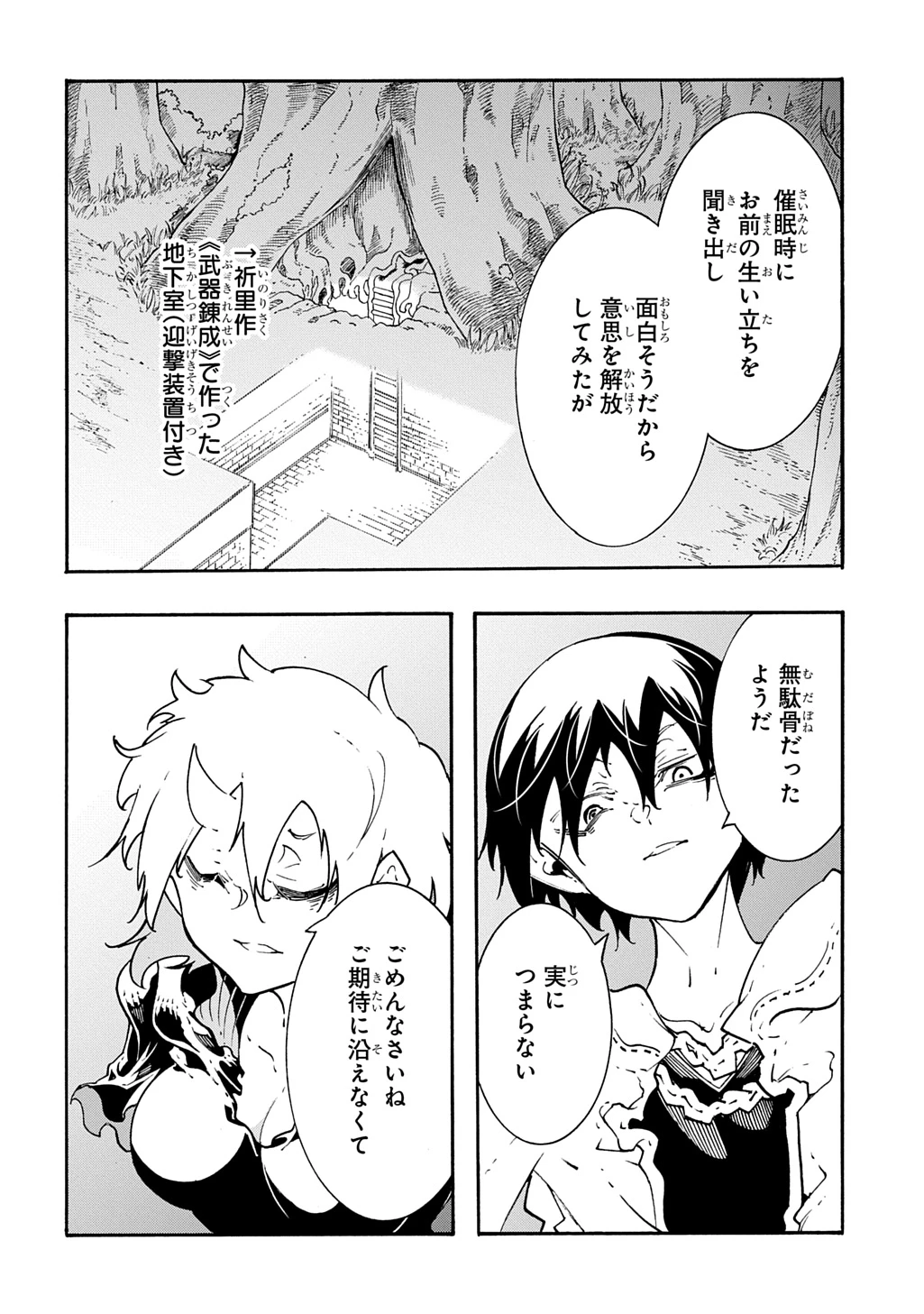 めっちゃ召喚された件 THE COMIC 第46話 - 30