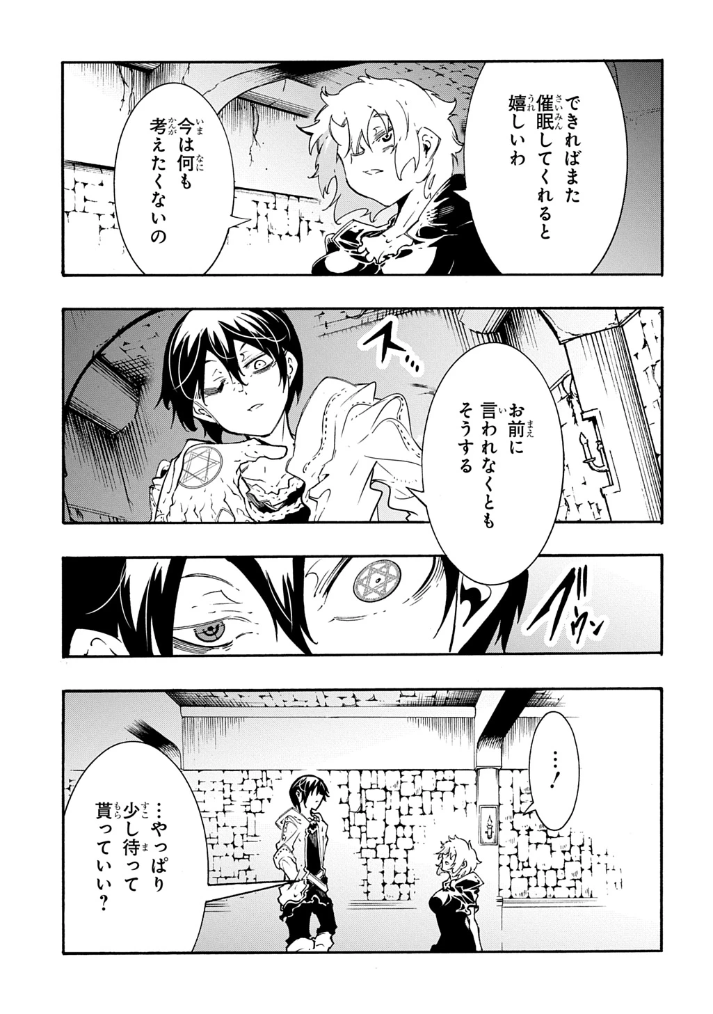 めっちゃ召喚された件 THE COMIC 第46話 - 31