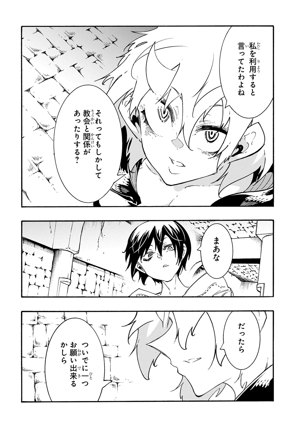 めっちゃ召喚された件 THE COMIC 第46話 - 32