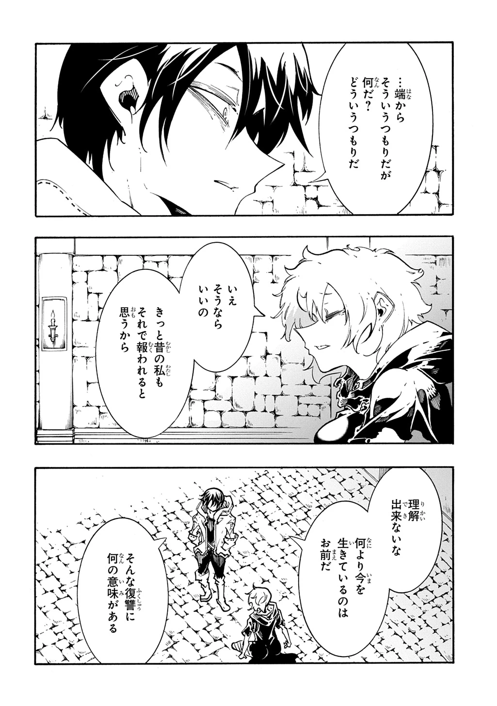 めっちゃ召喚された件 THE COMIC 第46話 - 34