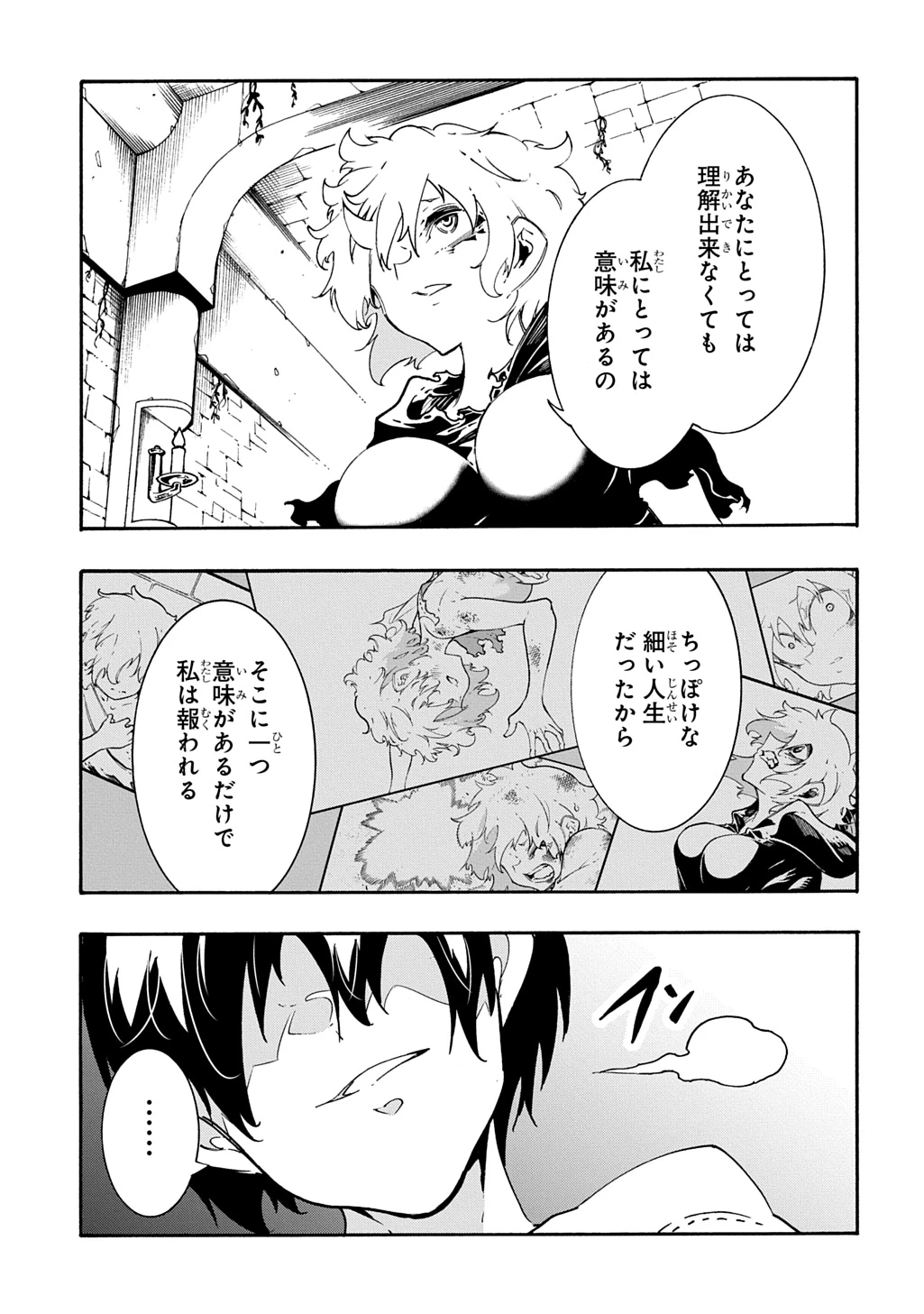 めっちゃ召喚された件 THE COMIC 第46話 - 35