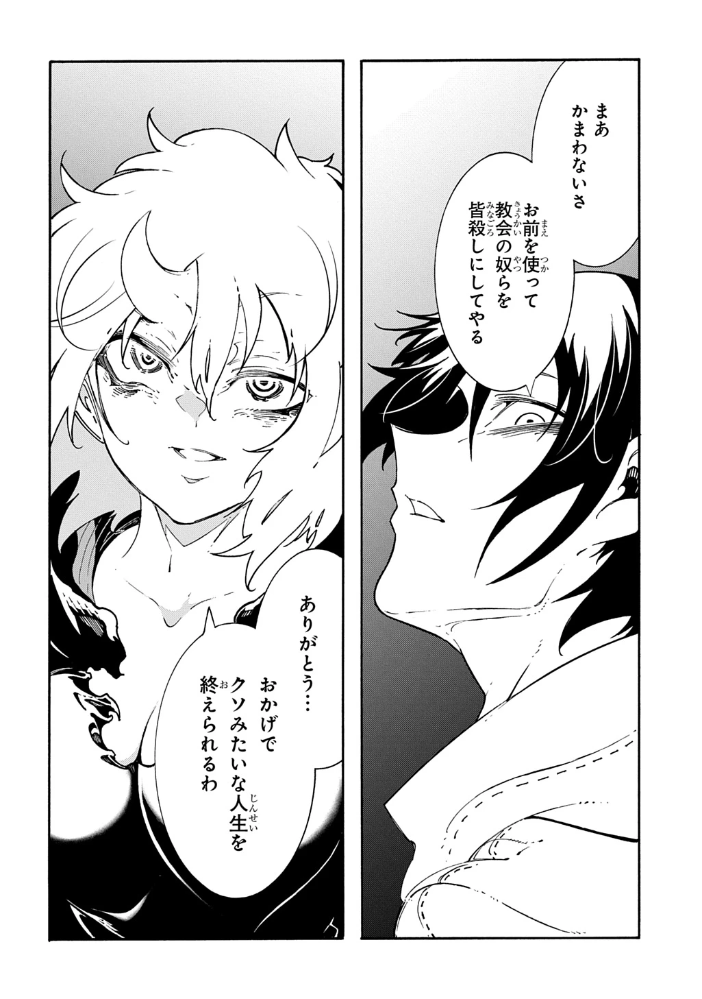 めっちゃ召喚された件 THE COMIC 第46話 - 36