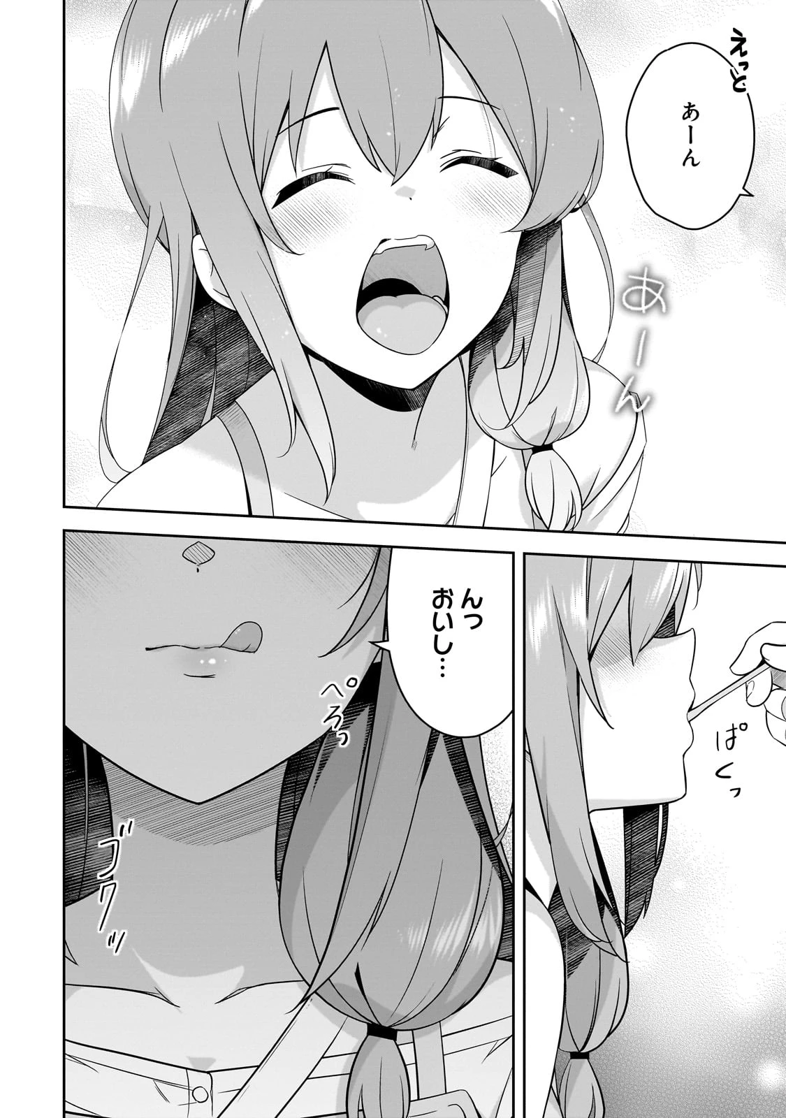 10年ぶりに再会したクソガキは清純美少女JKに成長していた 第7話 - 17