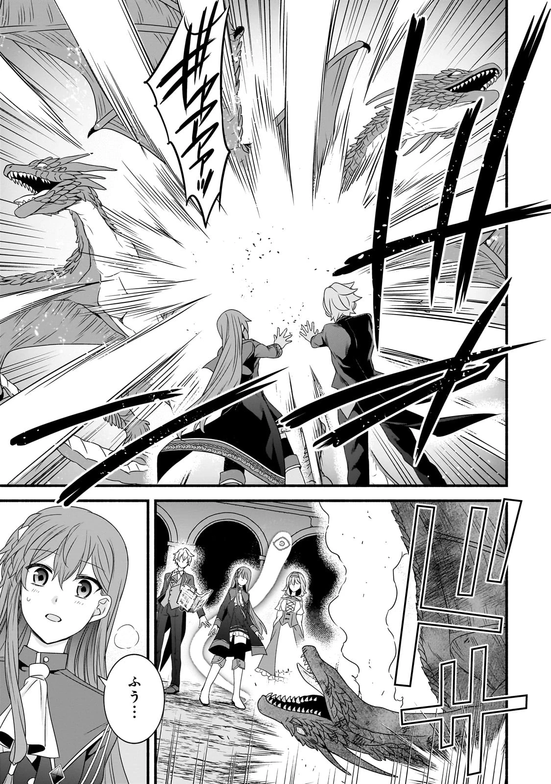 創成魔法の再現者 第28話 - 7