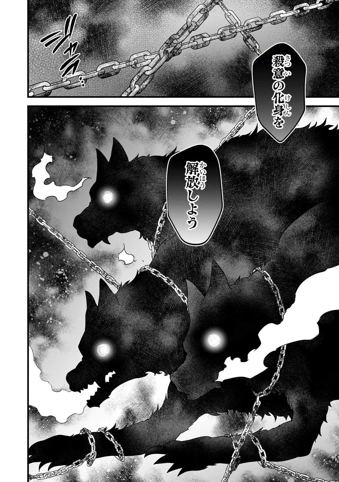 創成魔法の再現者 第28話 - 12