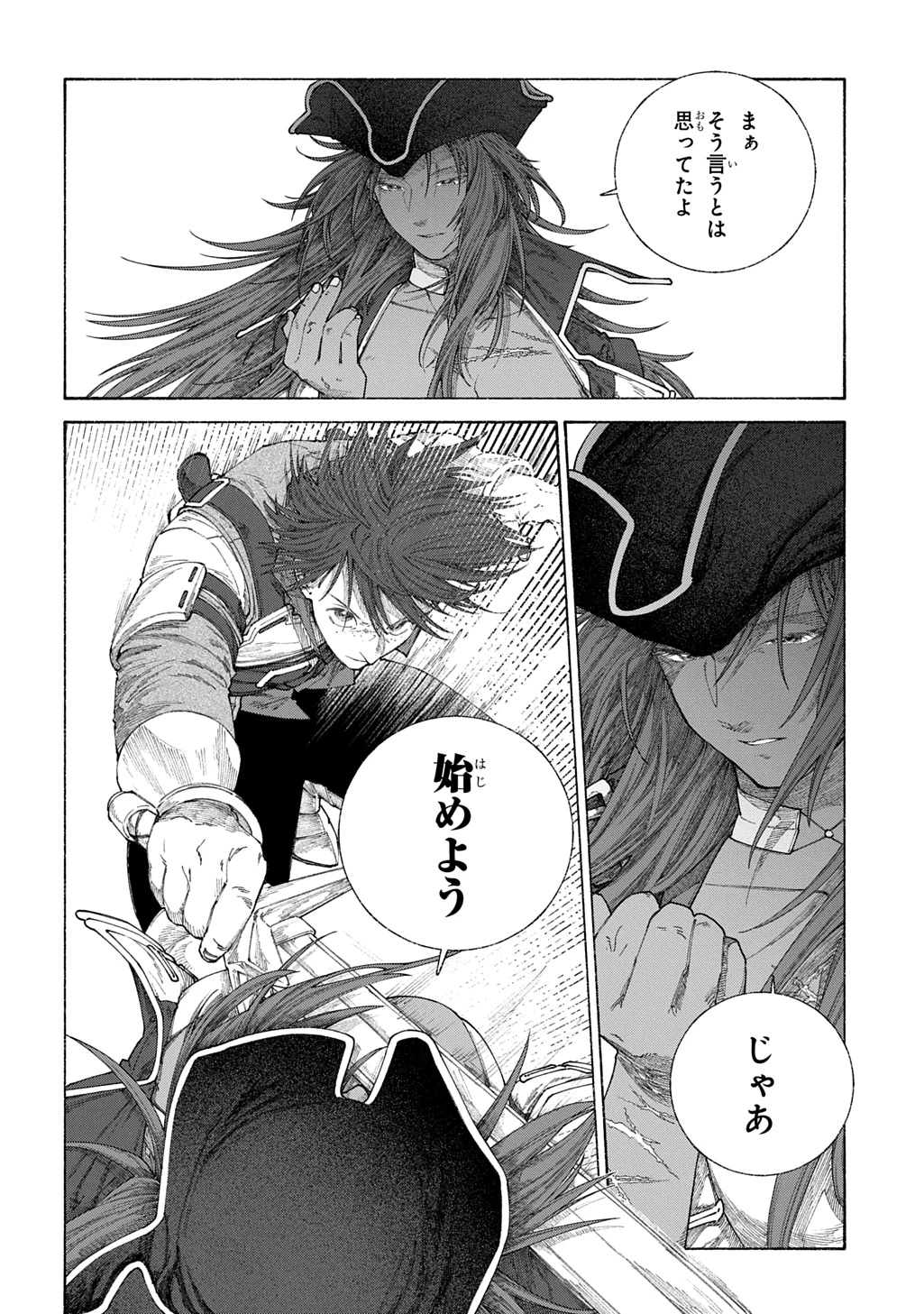 ロメリア戦記～魔王を倒した後も人類やばそうだから軍隊組織した～ 第24.2話 - 3