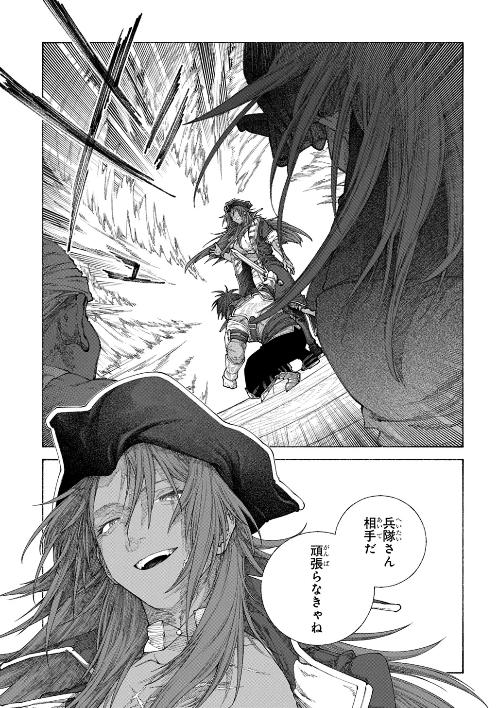 ロメリア戦記～魔王を倒した後も人類やばそうだから軍隊組織した～ 第24.2話 - 4