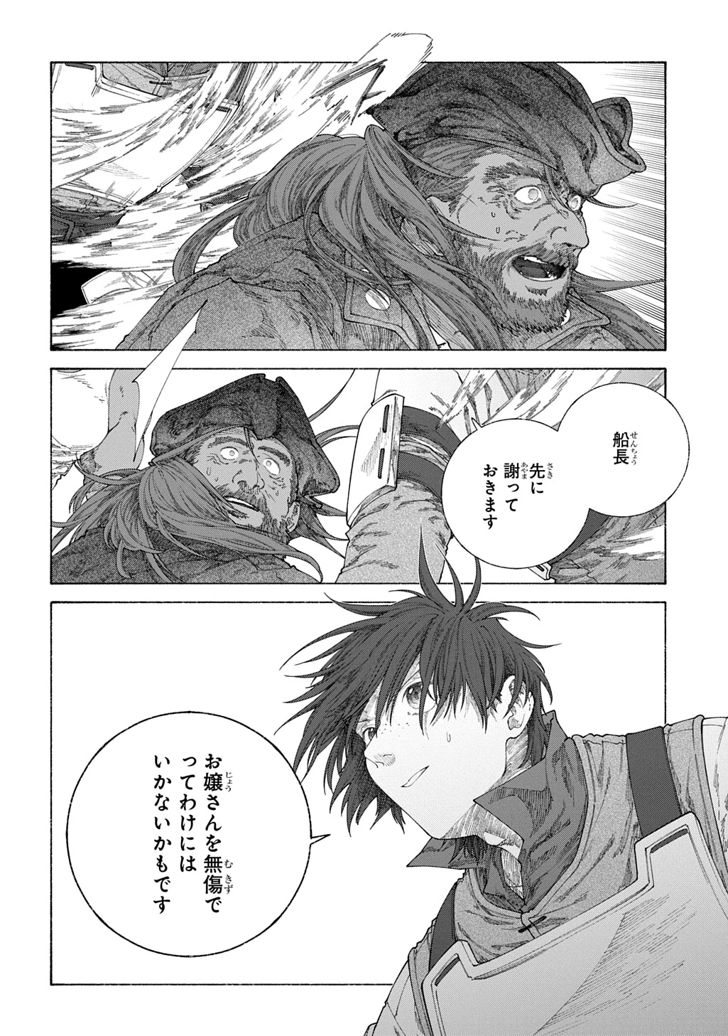 ロメリア戦記～魔王を倒した後も人類やばそうだから軍隊組織した～ 第24.2話 - 7