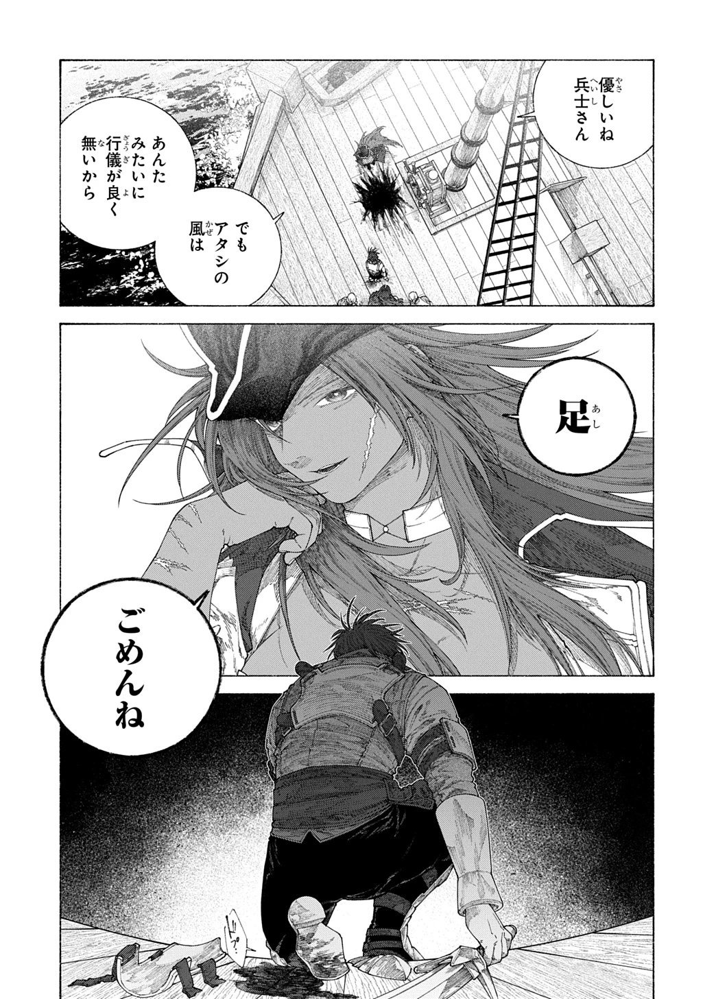 ロメリア戦記～魔王を倒した後も人類やばそうだから軍隊組織した～ 第24.2話 - 8