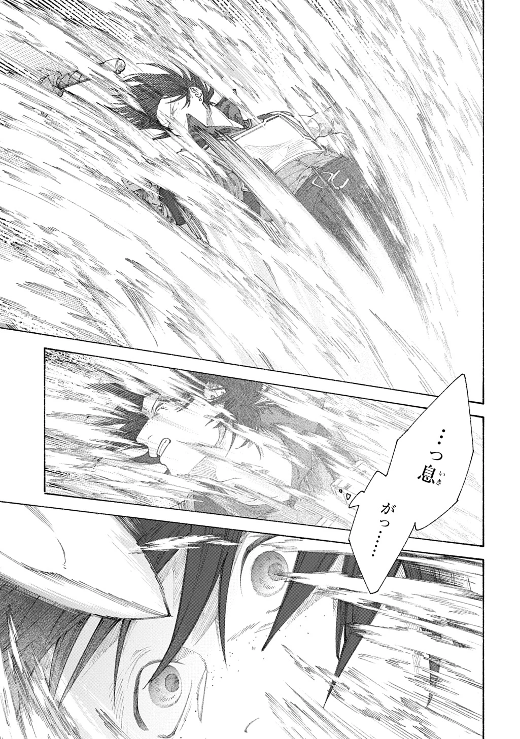 ロメリア戦記～魔王を倒した後も人類やばそうだから軍隊組織した～ 第24.2話 - 12