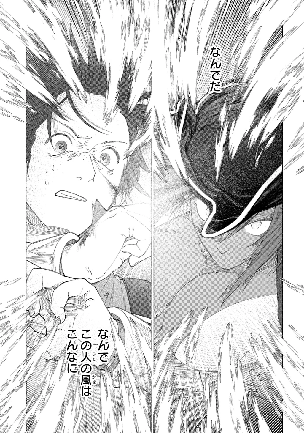 ロメリア戦記～魔王を倒した後も人類やばそうだから軍隊組織した～ 第24.2話 - 14