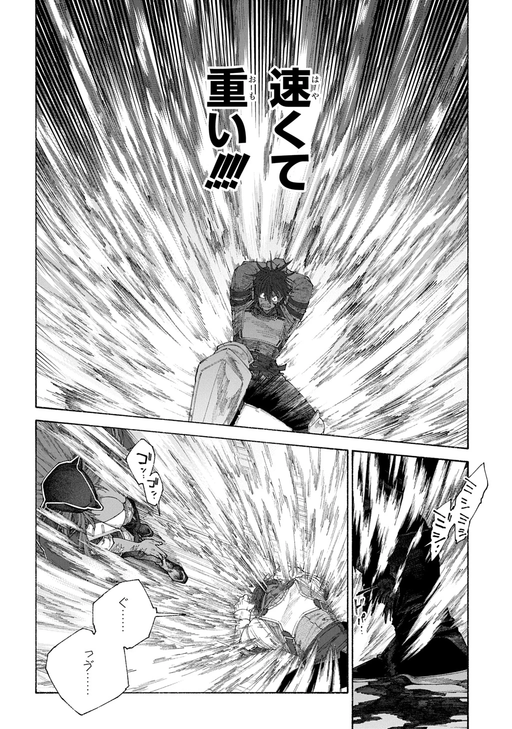 ロメリア戦記～魔王を倒した後も人類やばそうだから軍隊組織した～ 第24.2話 - 15