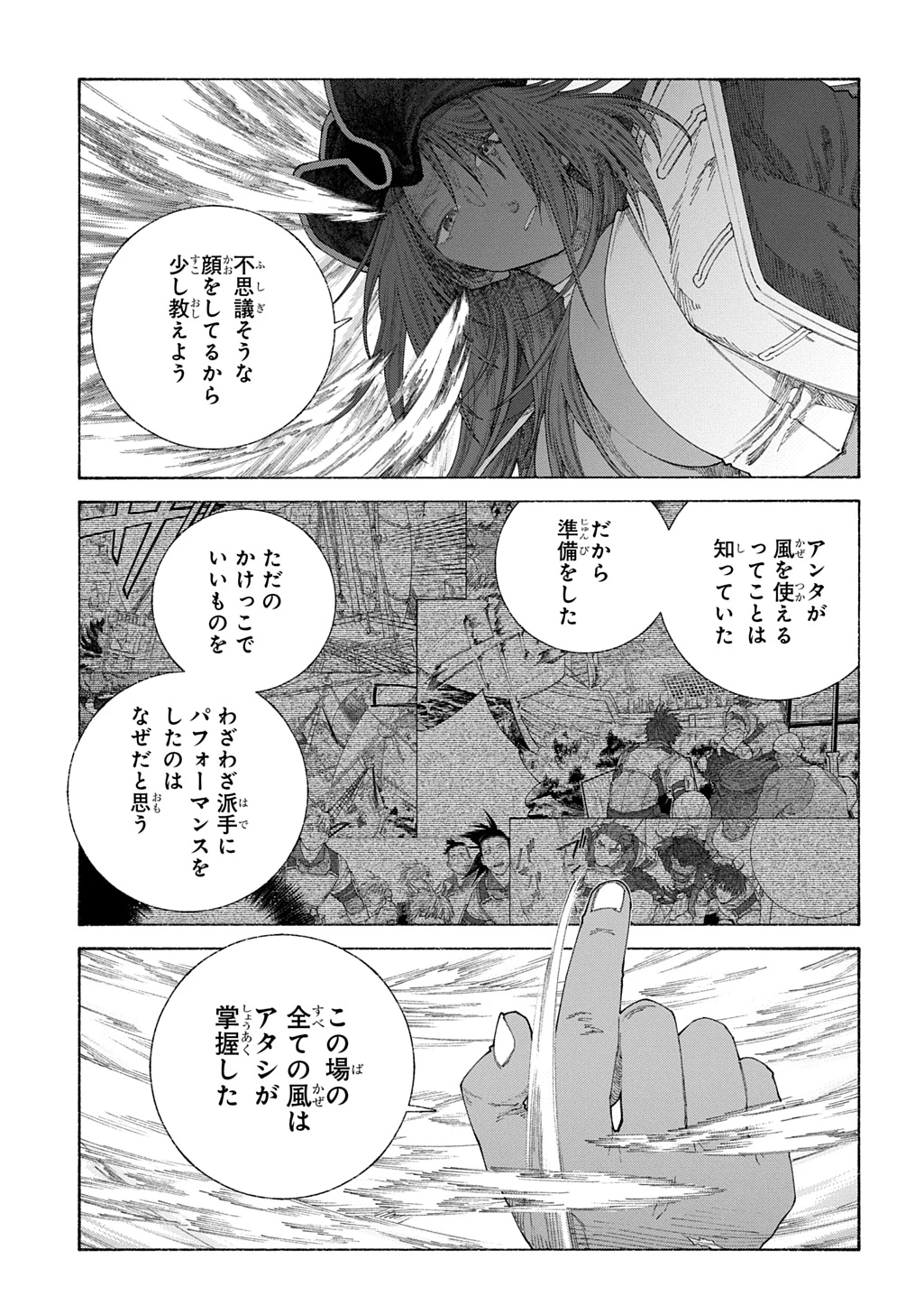 ロメリア戦記～魔王を倒した後も人類やばそうだから軍隊組織した～ 第24.2話 - 16