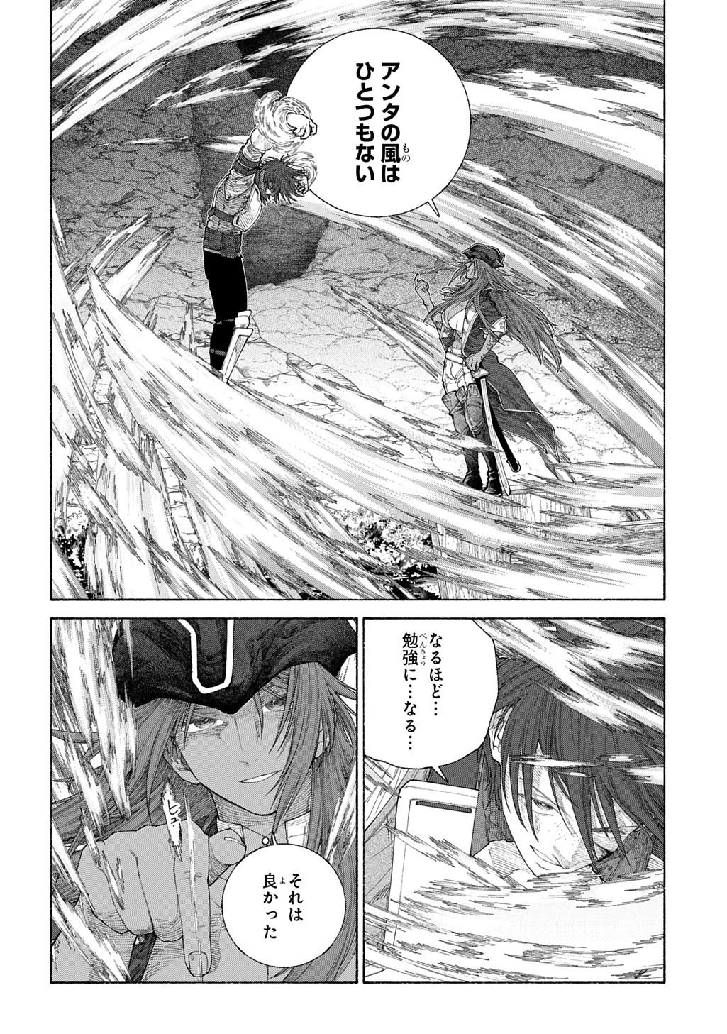 ロメリア戦記～魔王を倒した後も人類やばそうだから軍隊組織した～ 第24.2話 - 17