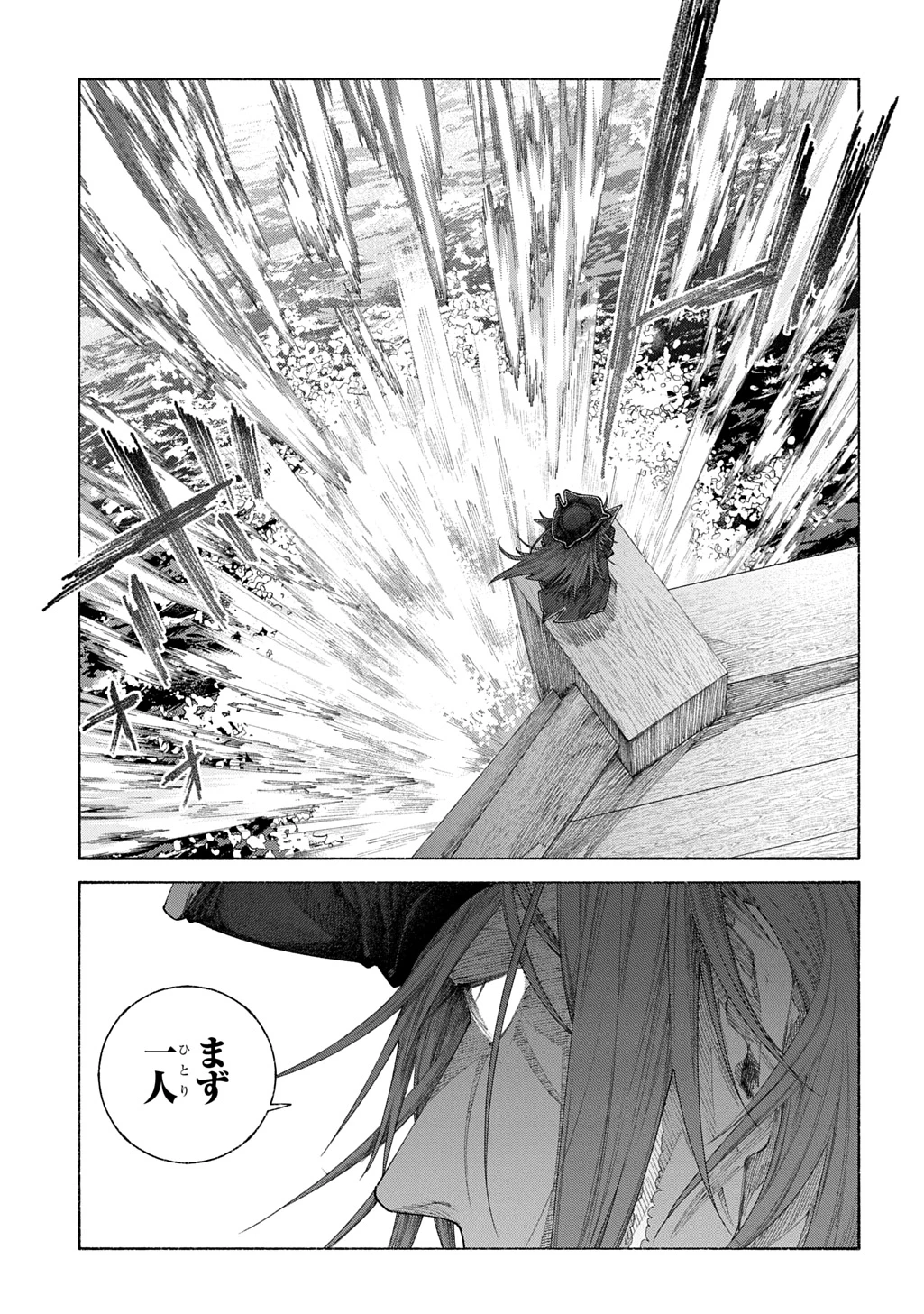 ロメリア戦記～魔王を倒した後も人類やばそうだから軍隊組織した～ 第24.2話 - 18