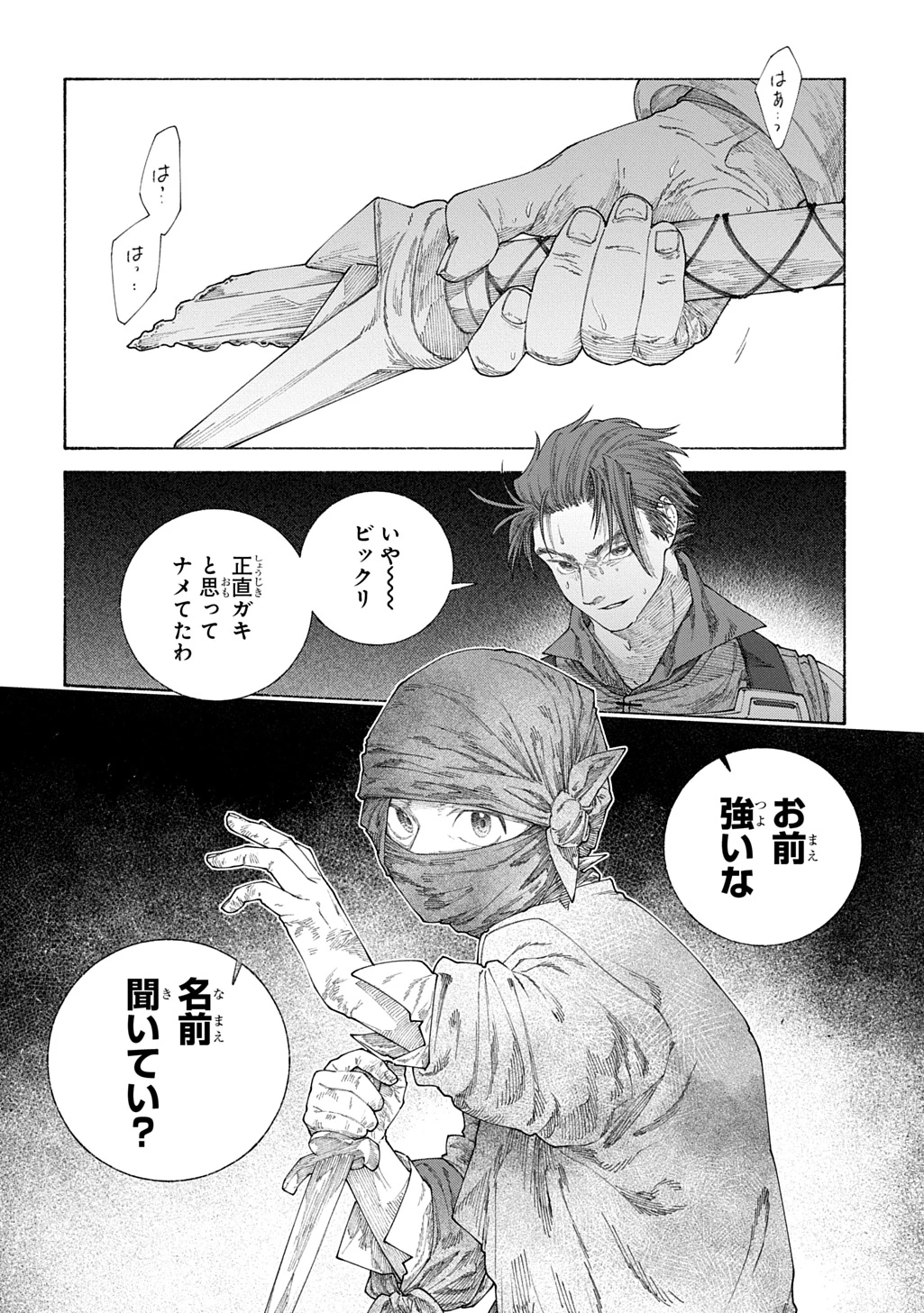 ロメリア戦記～魔王を倒した後も人類やばそうだから軍隊組織した～ 第24.2話 - 19