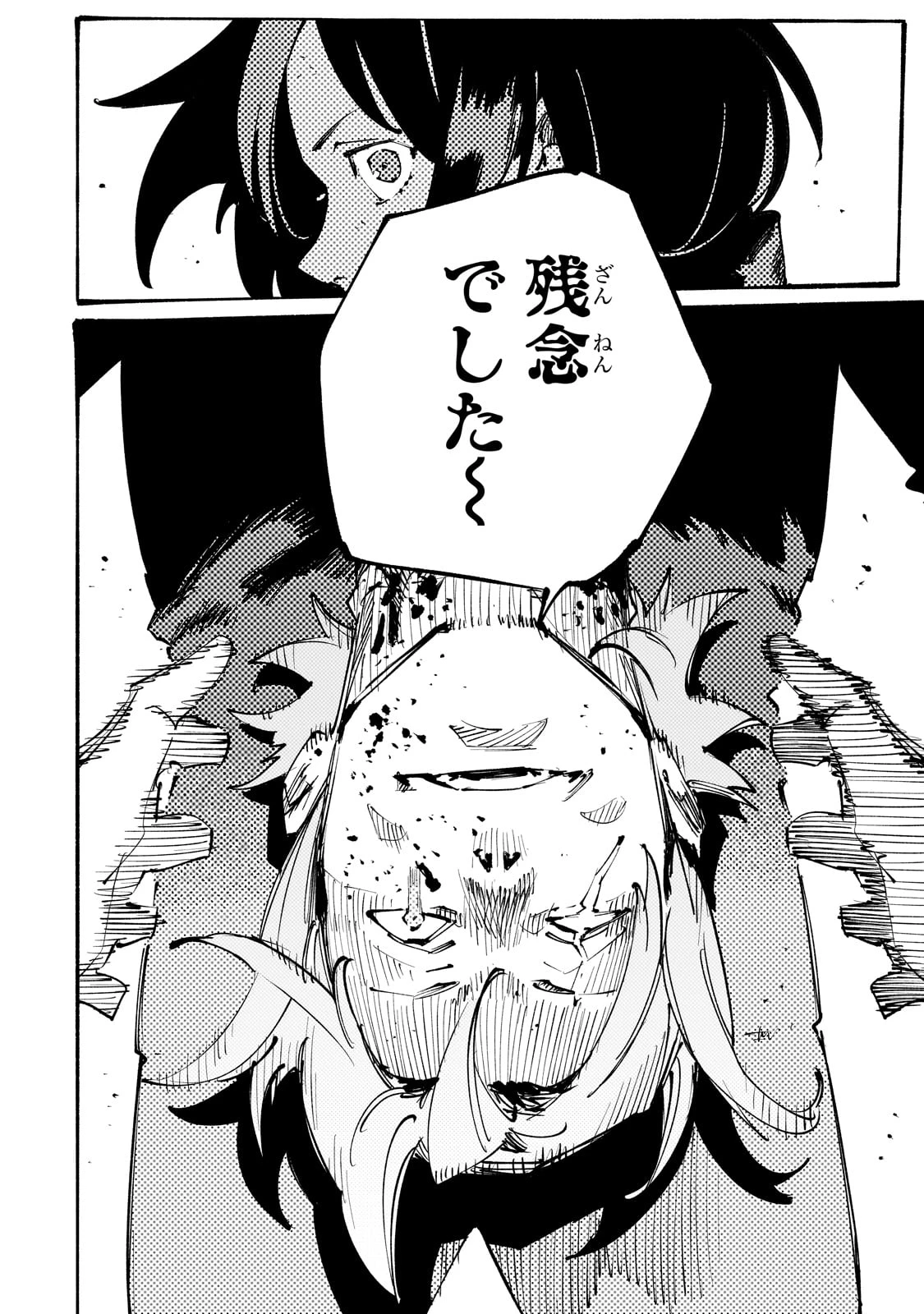 ブラックな騎士団の奴隷がホワイトな冒険者ギルドに引き抜かれてSランクになりました 第44話 - 6