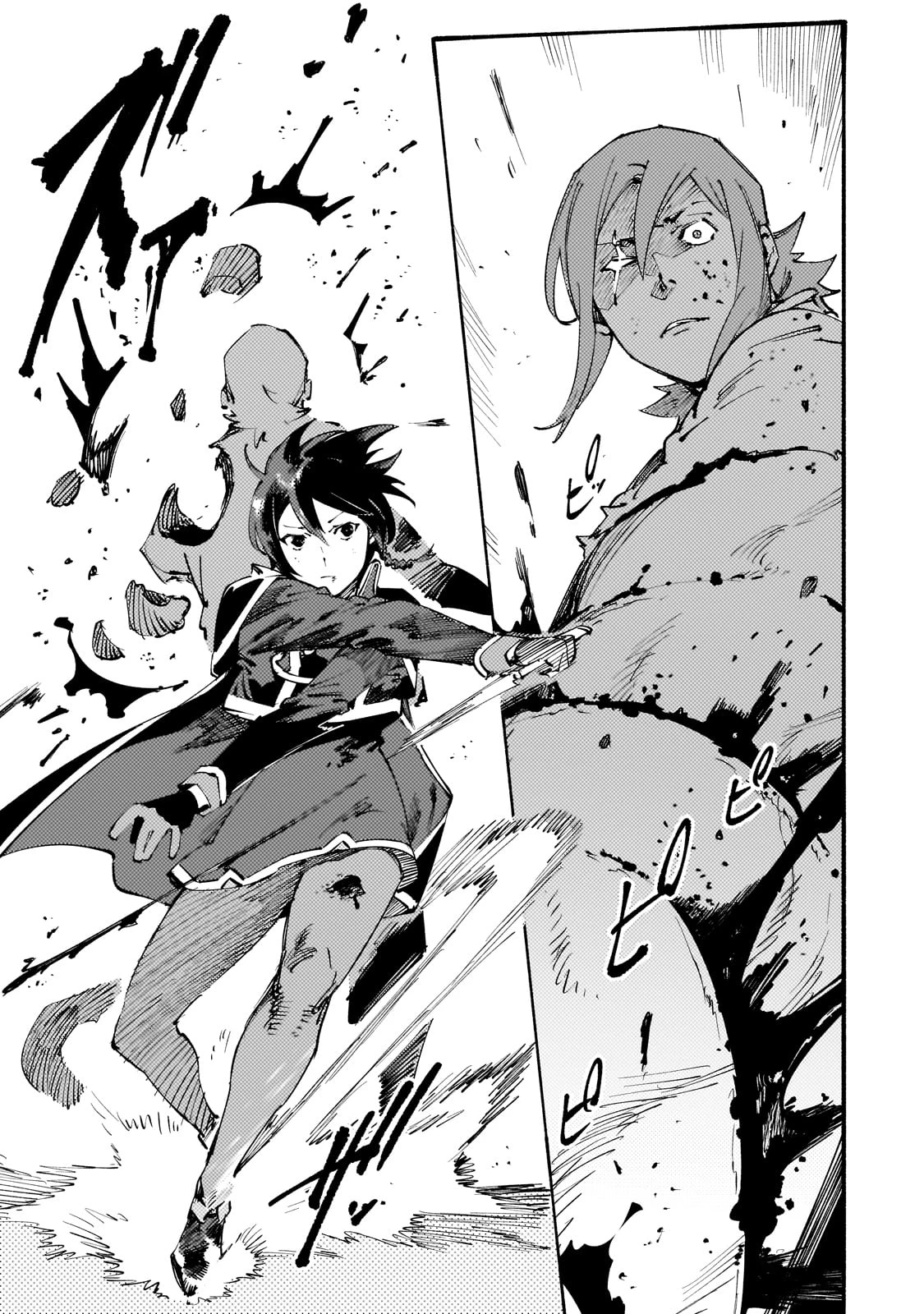 ブラックな騎士団の奴隷がホワイトな冒険者ギルドに引き抜かれてSランクになりました 第44話 - 21