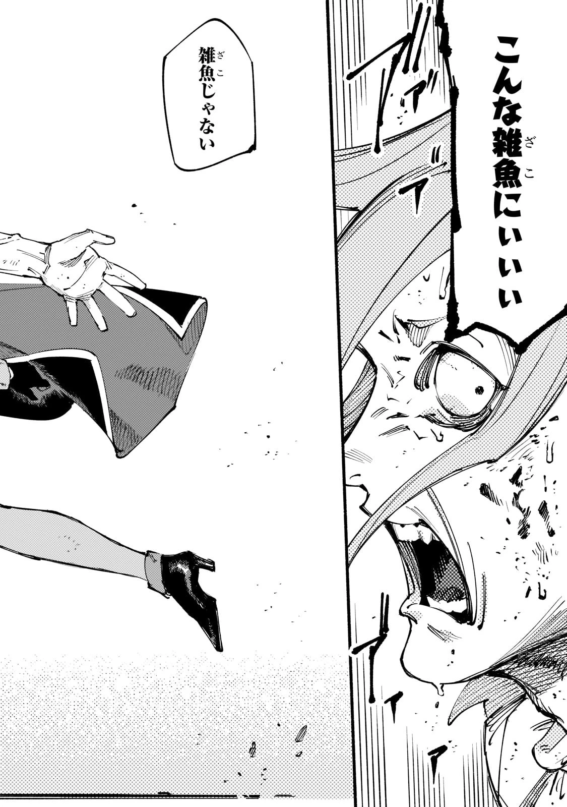 ブラックな騎士団の奴隷がホワイトな冒険者ギルドに引き抜かれてSランクになりました 第44話 - 28