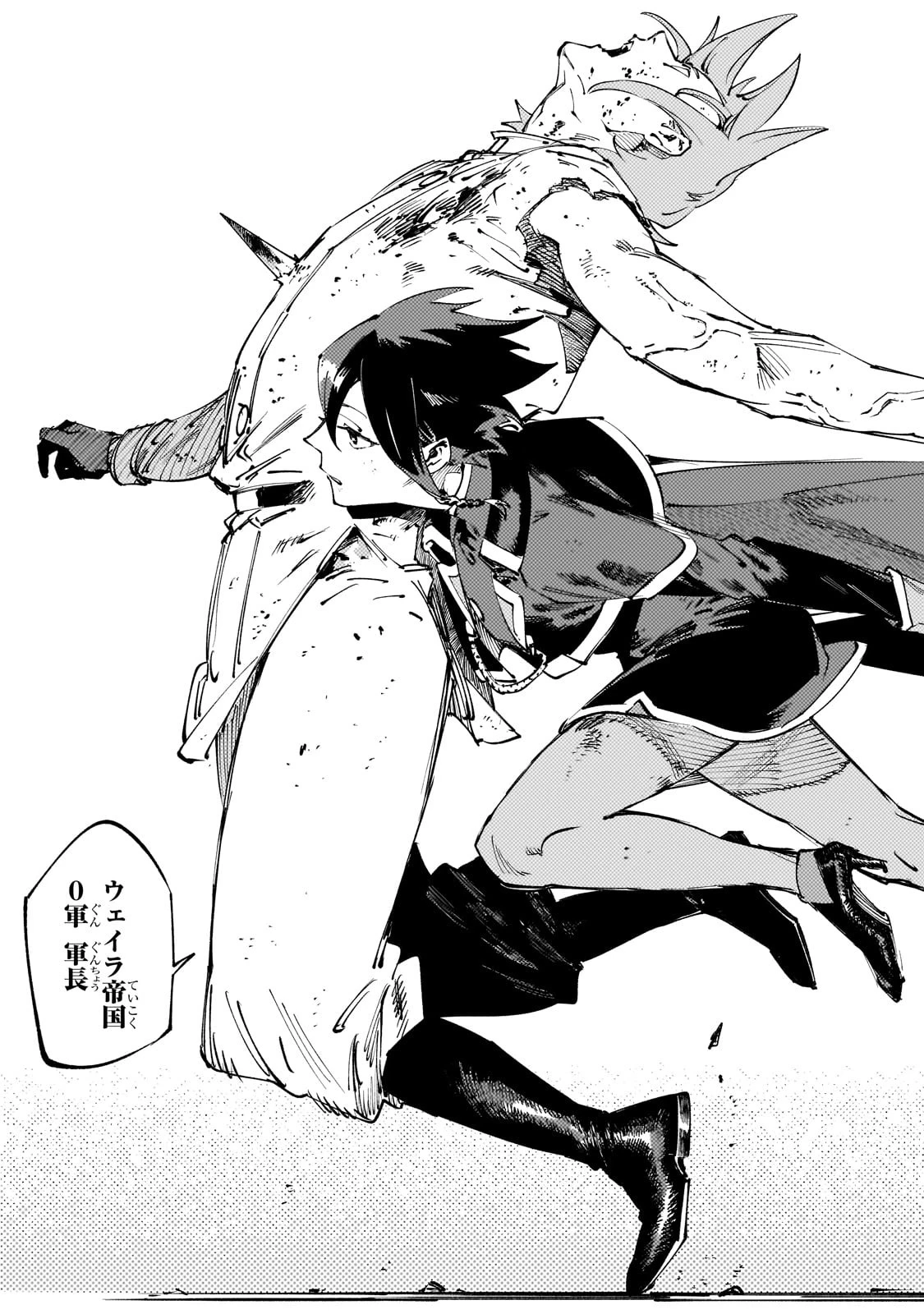 ブラックな騎士団の奴隷がホワイトな冒険者ギルドに引き抜かれてSランクになりました 第44話 - 29