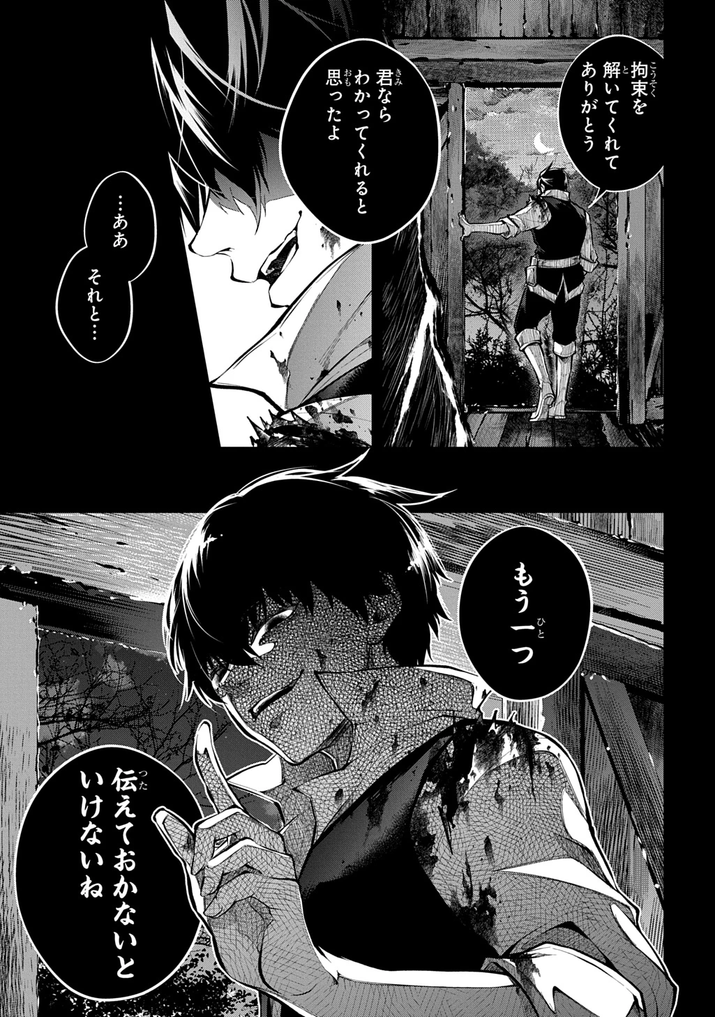 異世界でも無難に生きたい症候群 第30話 - 13