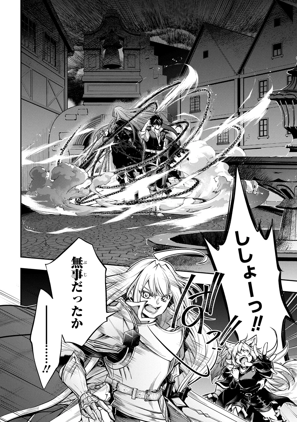 異世界でも無難に生きたい症候群 第30話 - 20