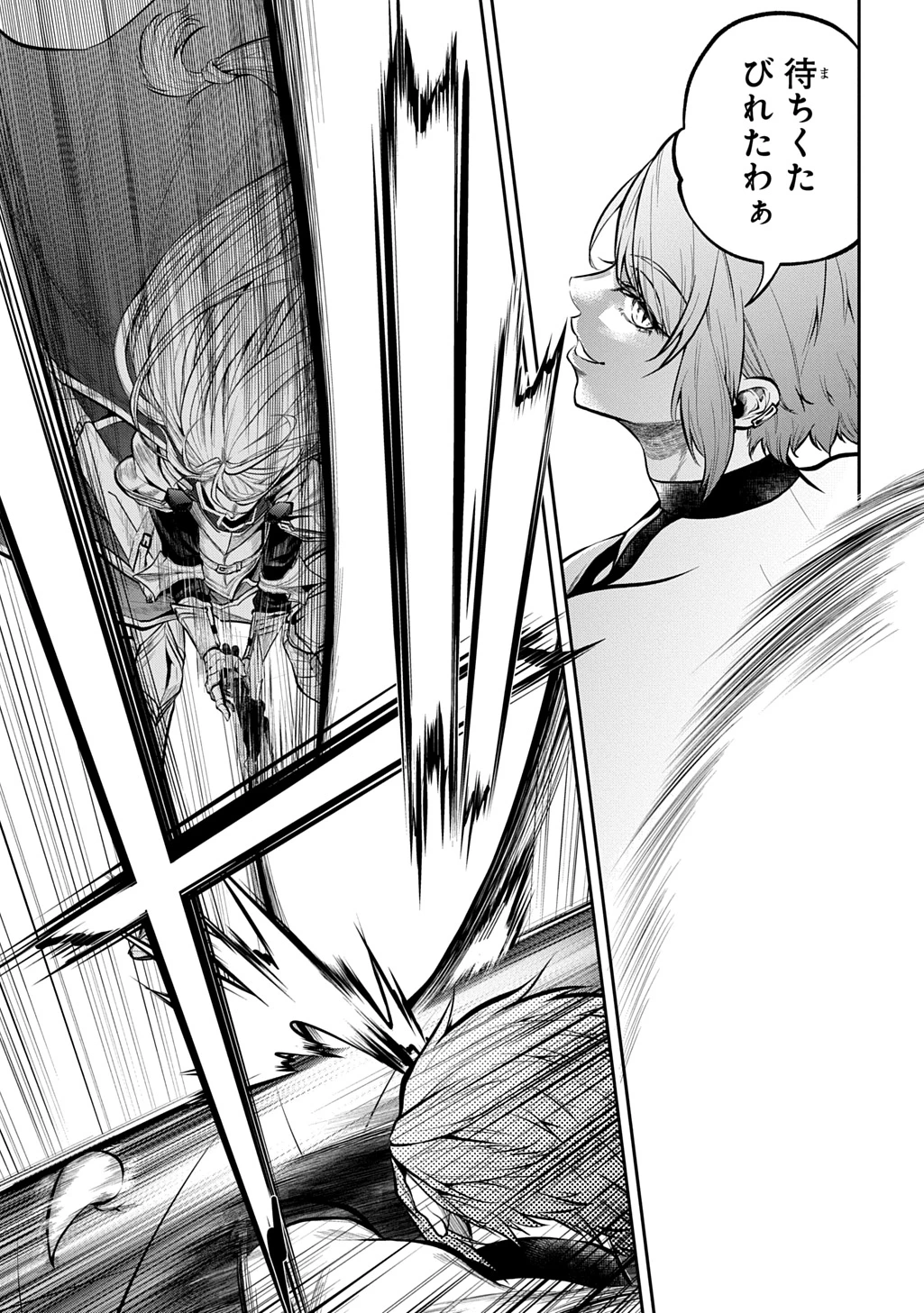 異世界でも無難に生きたい症候群 第30話 - 29