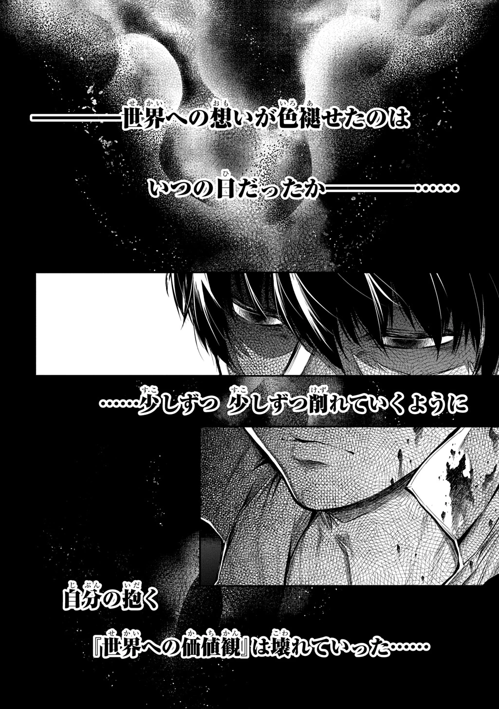 異世界でも無難に生きたい症候群 第30話 - 32