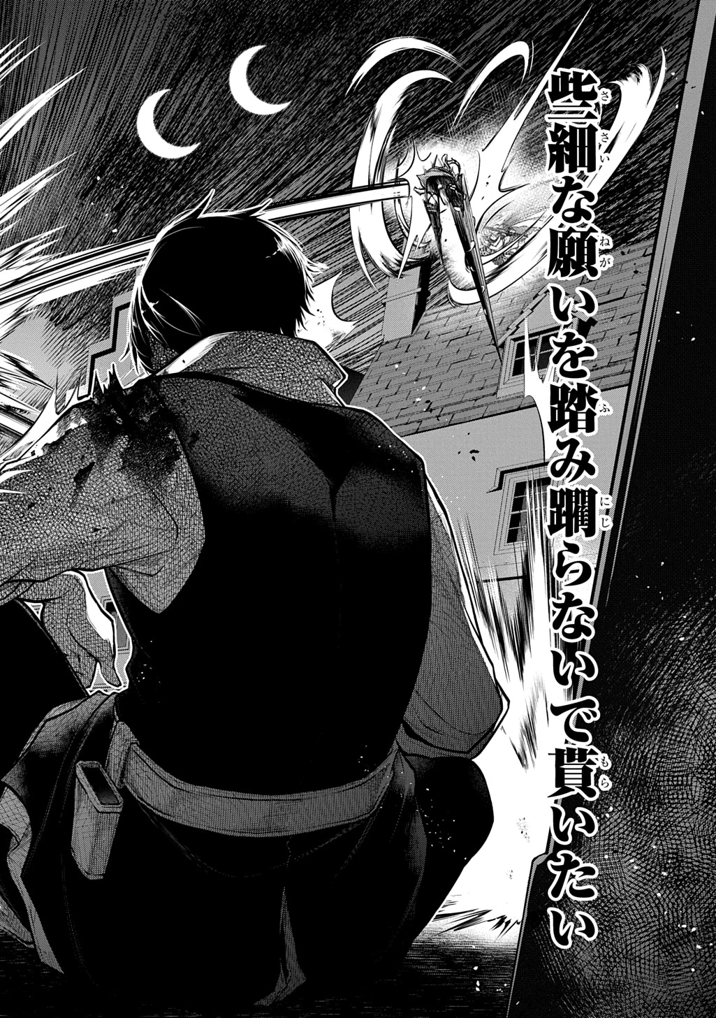 異世界でも無難に生きたい症候群 第30話 - 34