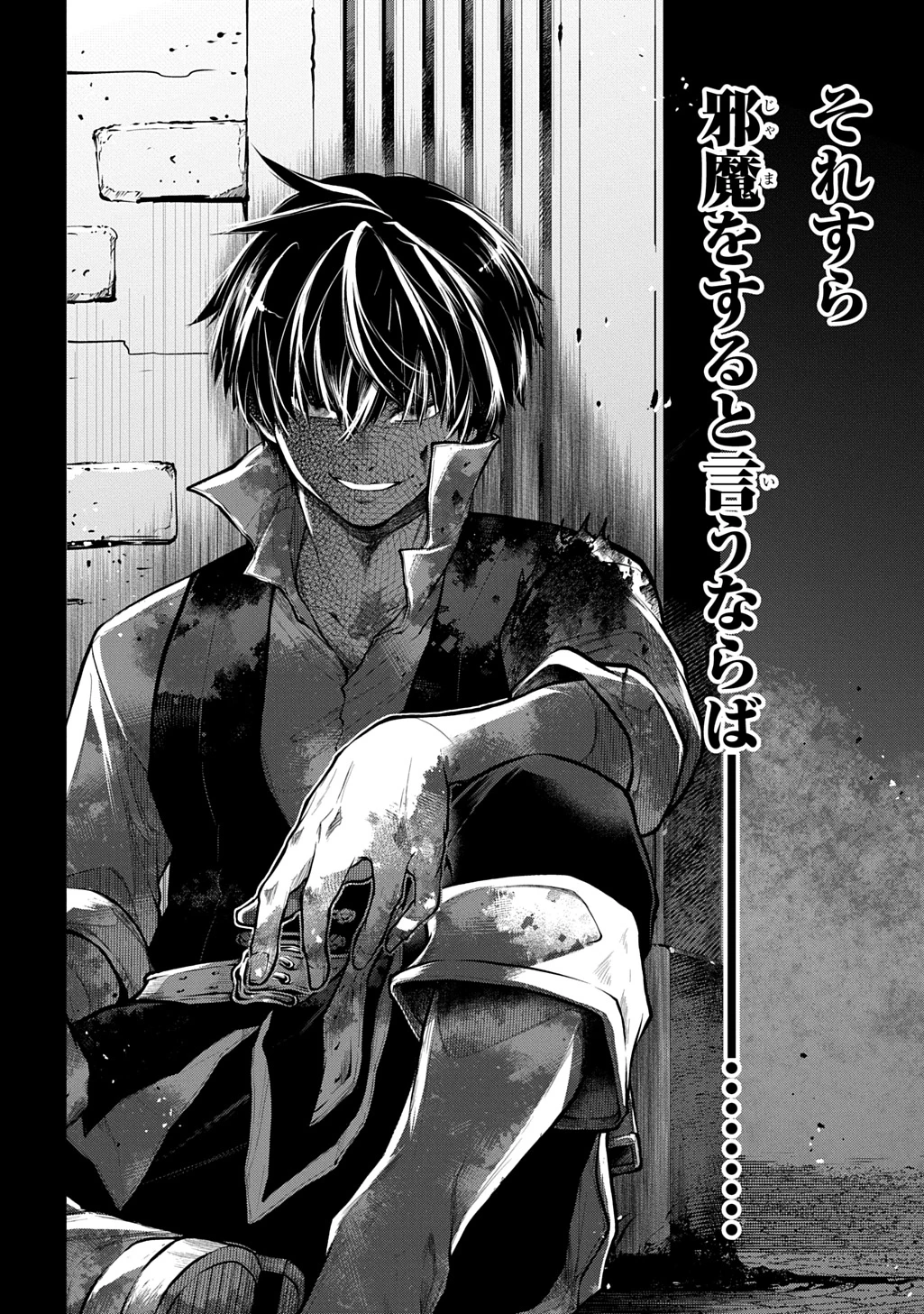 異世界でも無難に生きたい症候群 第30話 - 36