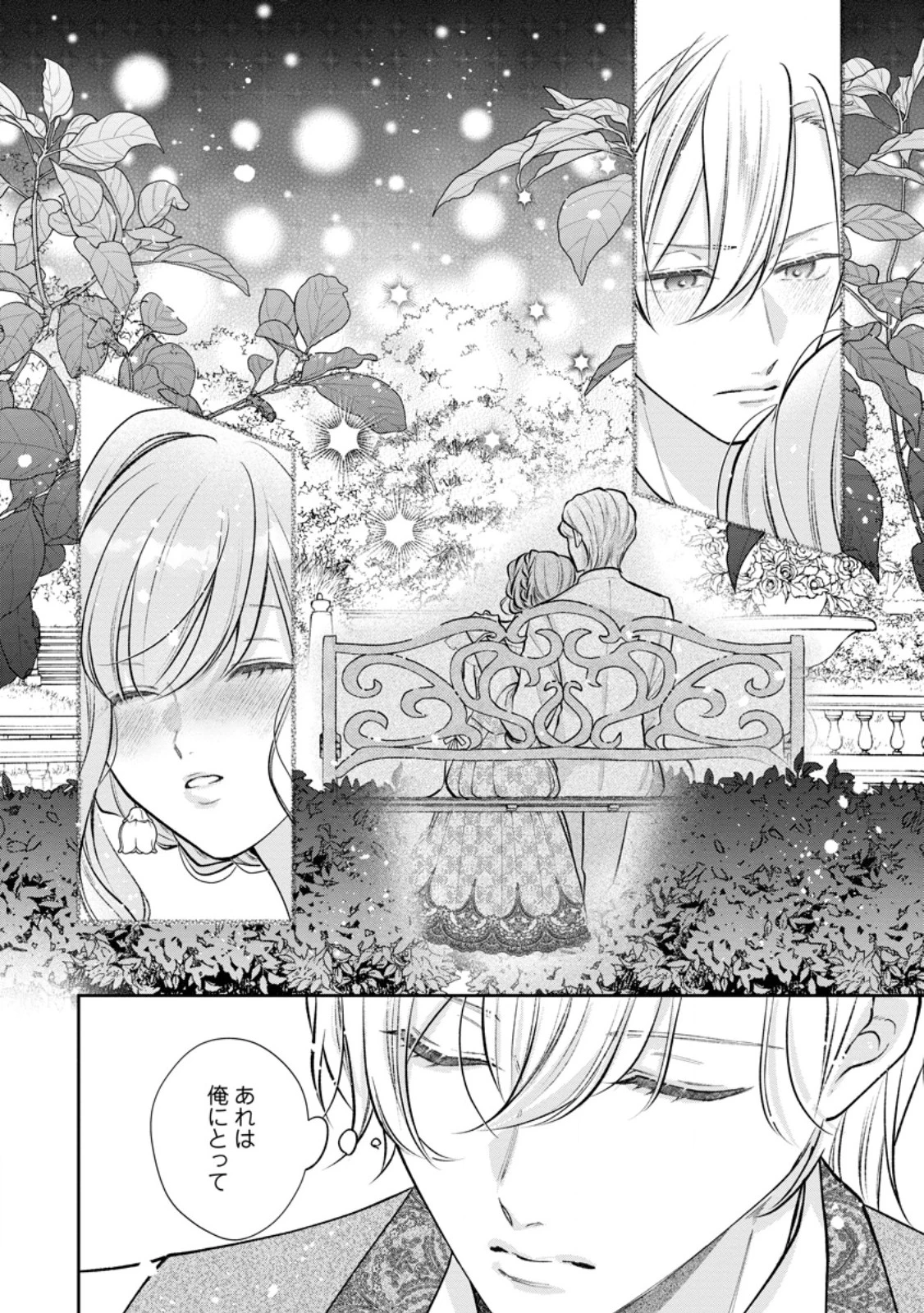 顔だけ聖女なのに、死に戻ったら冷酷だった公爵様の本音が甘すぎます! 第7.1話 - 8