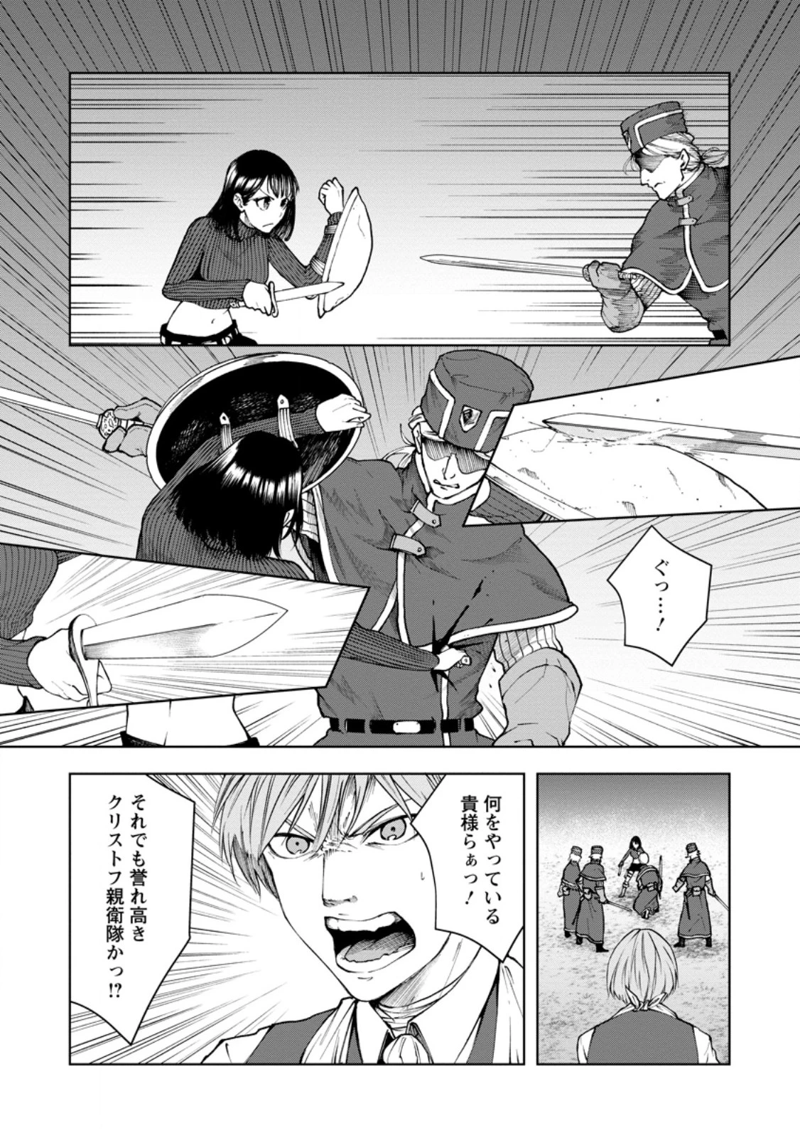 サムライ無双～戦国最強のサムライ、異世界を征く～ 第10.2話 - 2