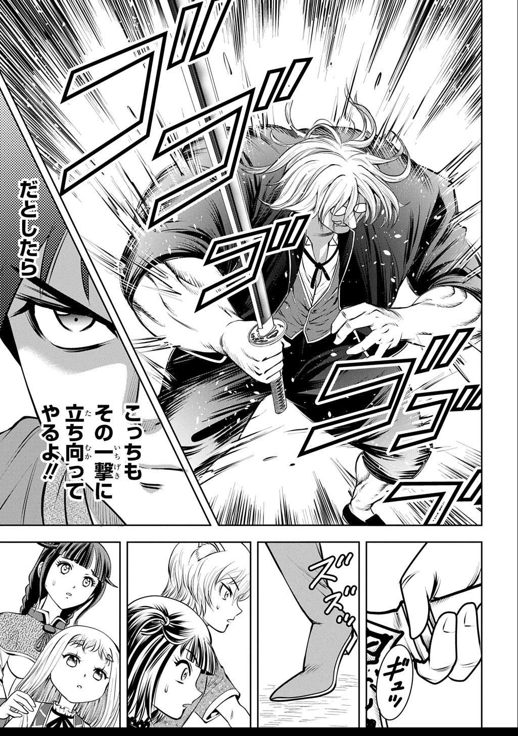 異世界転移で女神様から祝福を!～いえ、手持ちの異能があるので結構です～@COMIC 第10話 - 3