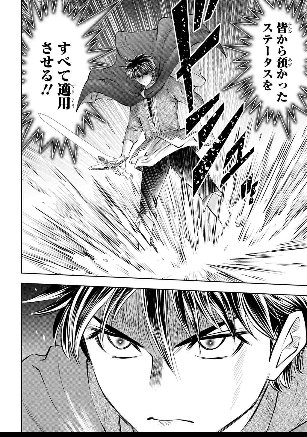 異世界転移で女神様から祝福を!～いえ、手持ちの異能があるので結構です～@COMIC 第10話 - 4