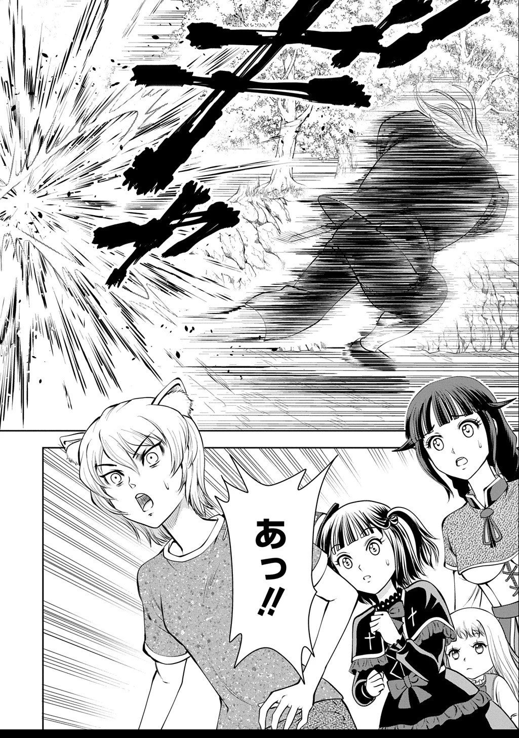 異世界転移で女神様から祝福を!～いえ、手持ちの異能があるので結構です～@COMIC 第10話 - 6