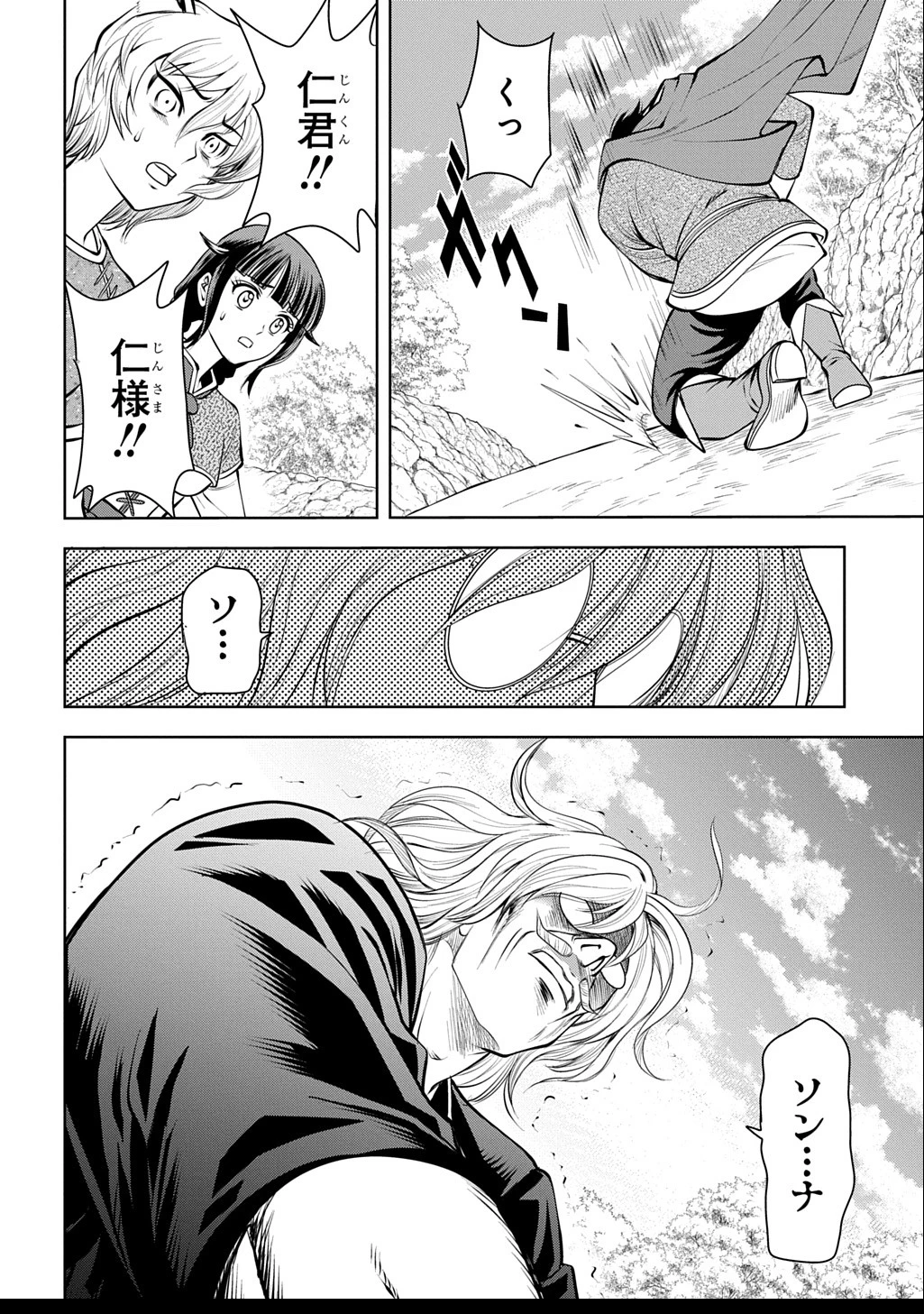 異世界転移で女神様から祝福を!～いえ、手持ちの異能があるので結構です～@COMIC 第10話 - 8