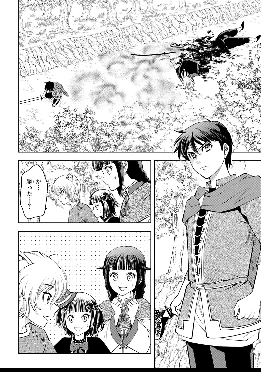 異世界転移で女神様から祝福を!～いえ、手持ちの異能があるので結構です～@COMIC 第10話 - 10