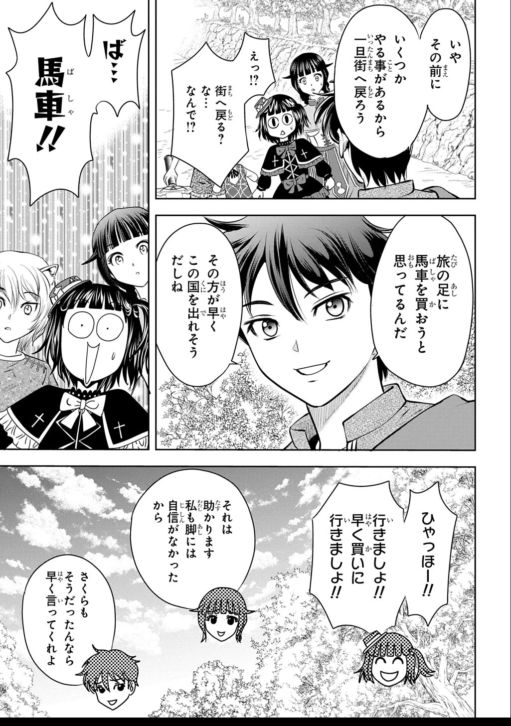 異世界転移で女神様から祝福を!～いえ、手持ちの異能があるので結構です～@COMIC 第10話 - 13