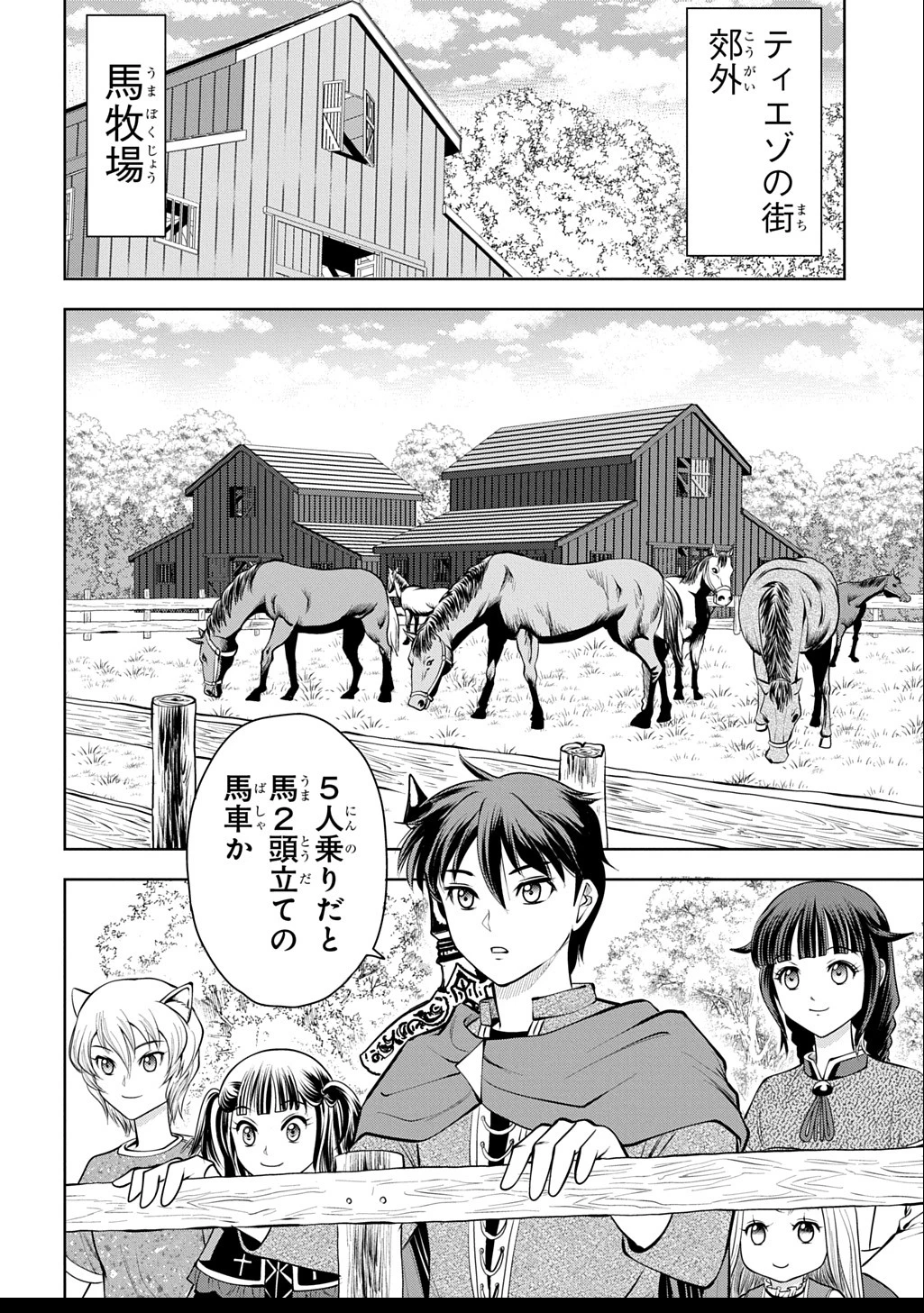 異世界転移で女神様から祝福を!～いえ、手持ちの異能があるので結構です～@COMIC 第10話 - 14