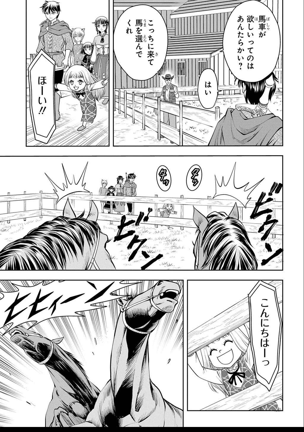 異世界転移で女神様から祝福を!～いえ、手持ちの異能があるので結構です～@COMIC 第10話 - 15