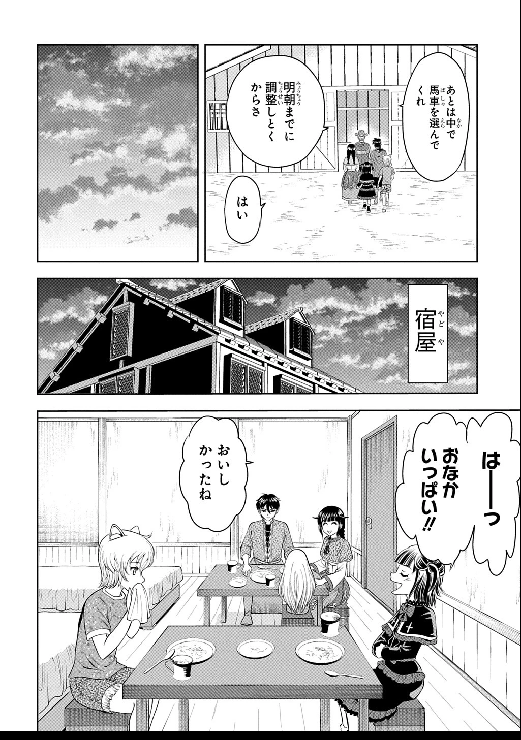 異世界転移で女神様から祝福を!～いえ、手持ちの異能があるので結構です～@COMIC 第10話 - 18