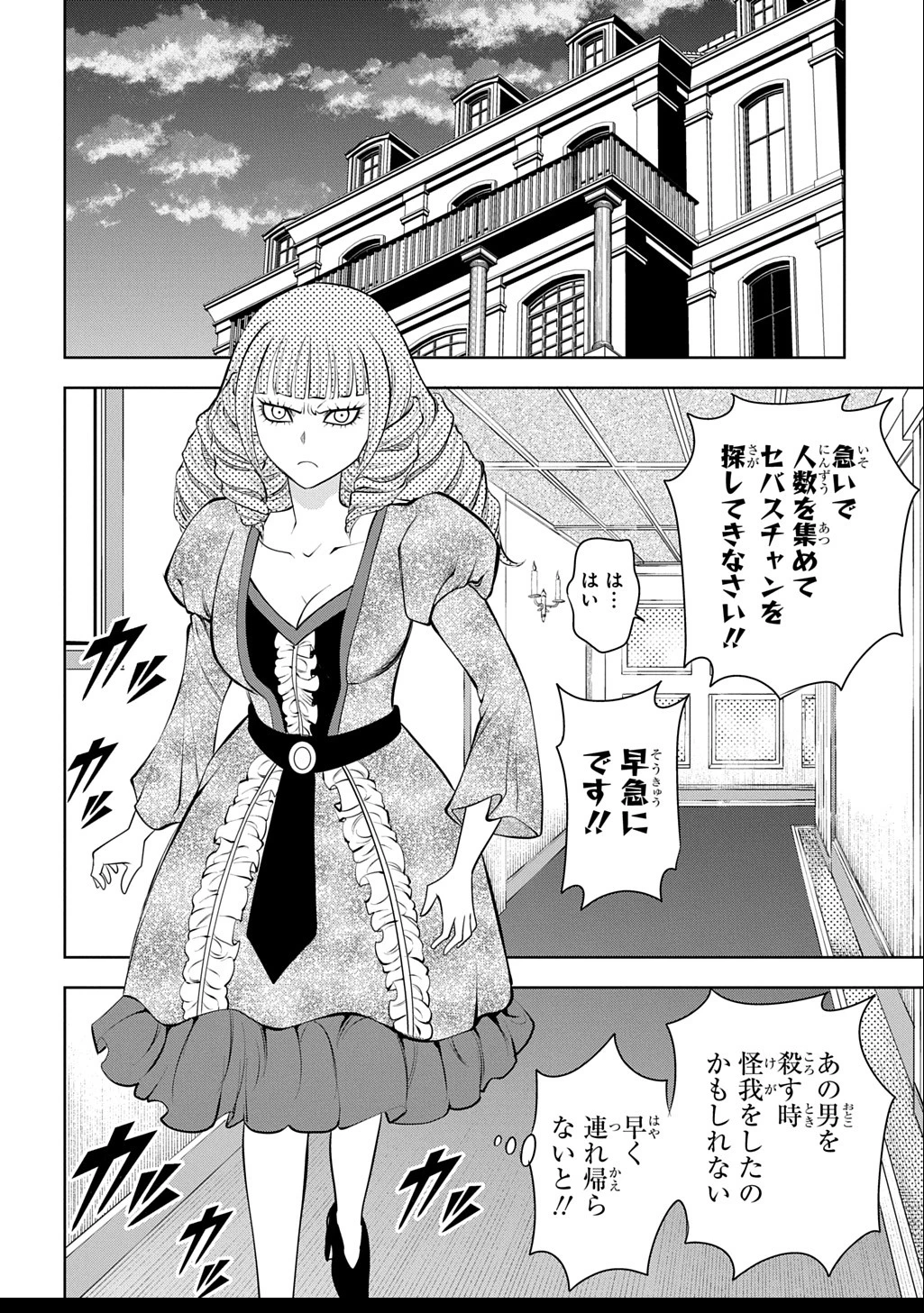 異世界転移で女神様から祝福を!～いえ、手持ちの異能があるので結構です～@COMIC 第10話 - 22