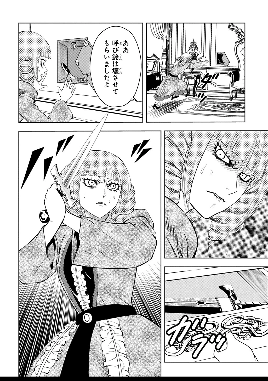 異世界転移で女神様から祝福を!～いえ、手持ちの異能があるので結構です～@COMIC 第10話 - 26