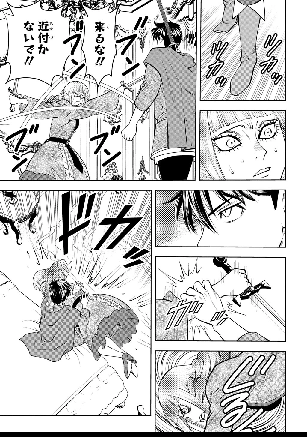 異世界転移で女神様から祝福を!～いえ、手持ちの異能があるので結構です～@COMIC 第10話 - 29