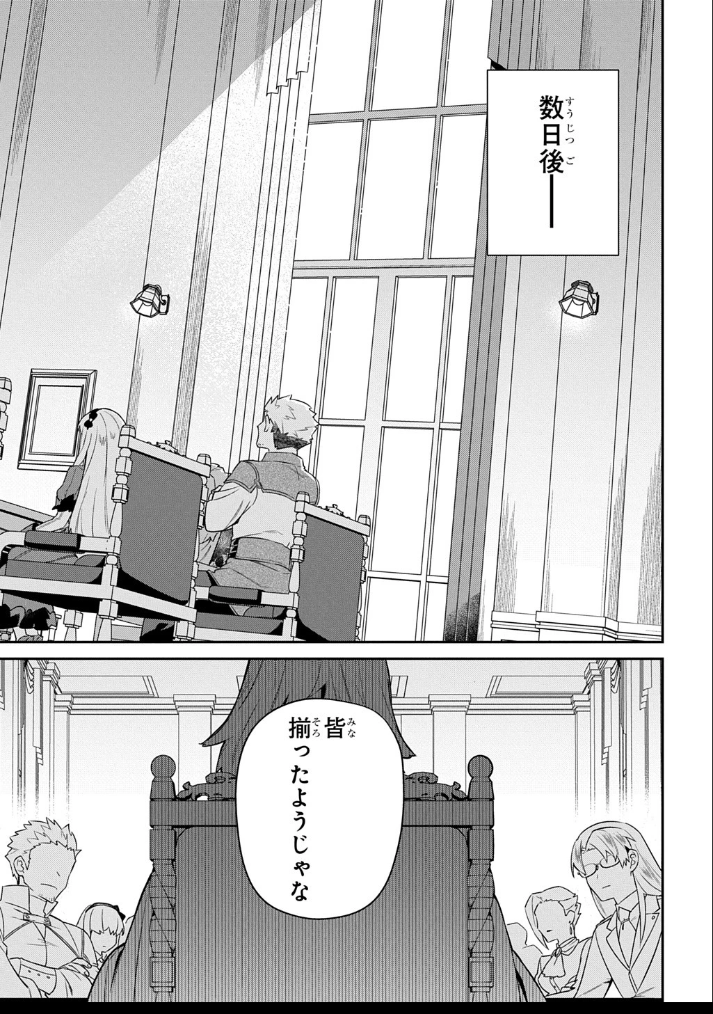 神域の魔法使い～神に愛された落第生は魔法学院へ通う～ 第9.2話 - 17